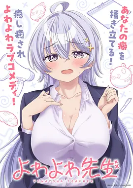 58动漫奇幻动画灵簿使徒海报