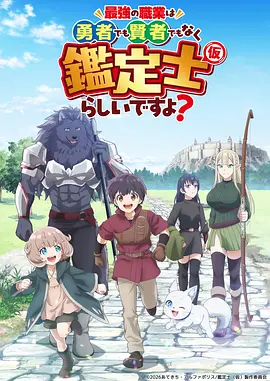 58动漫机甲动画机械心跳海报